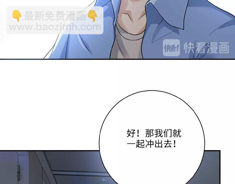 🍟末世超级系统 第2话 人不为己🧟‍♂️ 第44页