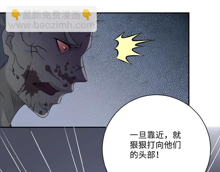 🍟末世超级系统 第2话 人不为己🧟‍♂️ 第48页