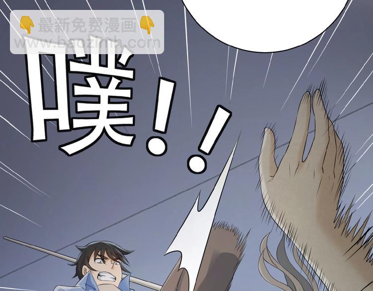 🍟末世超级系统 第2话 人不为己🧟‍♂️ 第49页