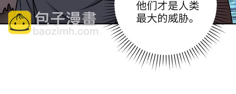 🍟末世超级系统 第20话 系统你可回来了 第12页