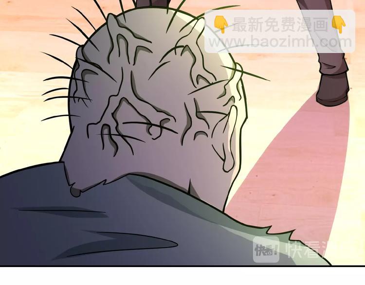 🍟末世超级系统 第20话 系统你可回来了 第15页