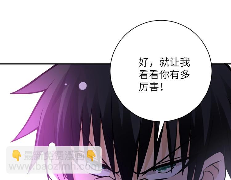 🍟末世超级系统 第20话 系统你可回来了 第16页