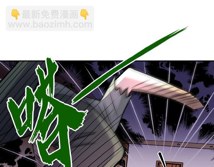 🍟末世超级系统 第20话 系统你可回来了 第18页