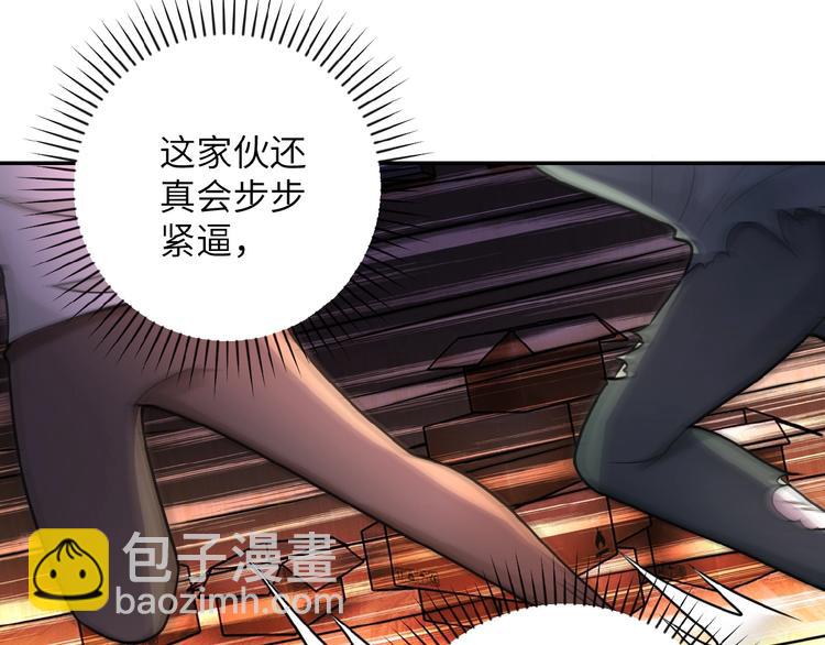 🍟末世超级系统 第20话 系统你可回来了 第29页