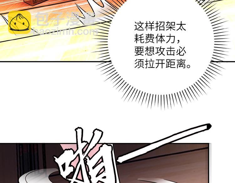 🍟末世超级系统 第20话 系统你可回来了 第30页