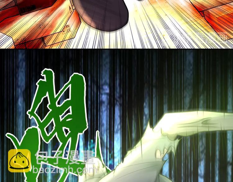 🍟末世超级系统 第20话 系统你可回来了 第38页