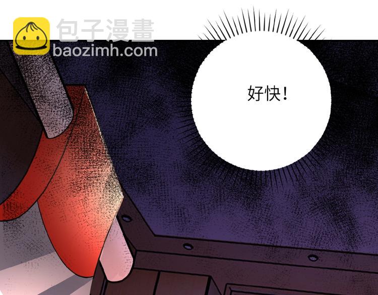🍟末世超级系统 第20话 系统你可回来了 第4页