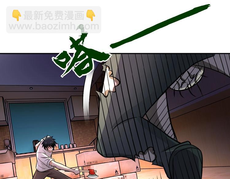 🍟末世超级系统 第20话 系统你可回来了 第42页