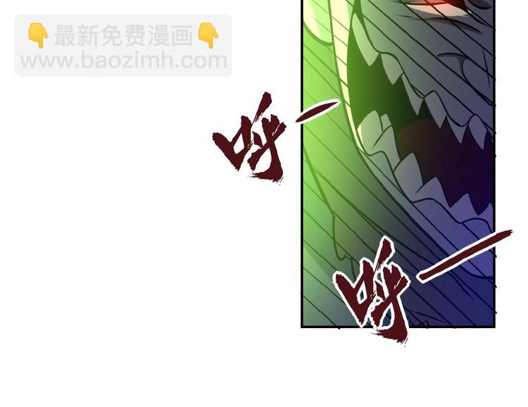 🍟末世超级系统 第20话 系统你可回来了 第45页