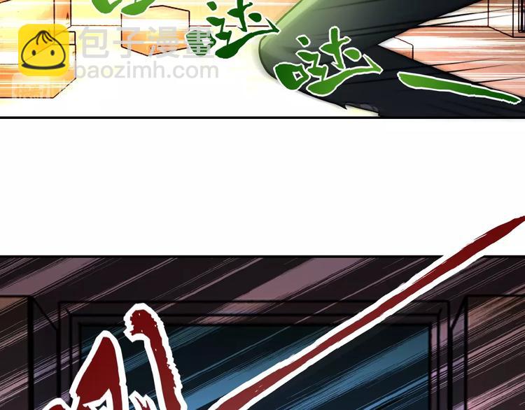 🍟末世超级系统 第20话 系统你可回来了 第47页