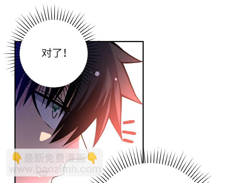 🍟末世超级系统 第20话 系统你可回来了 第9页