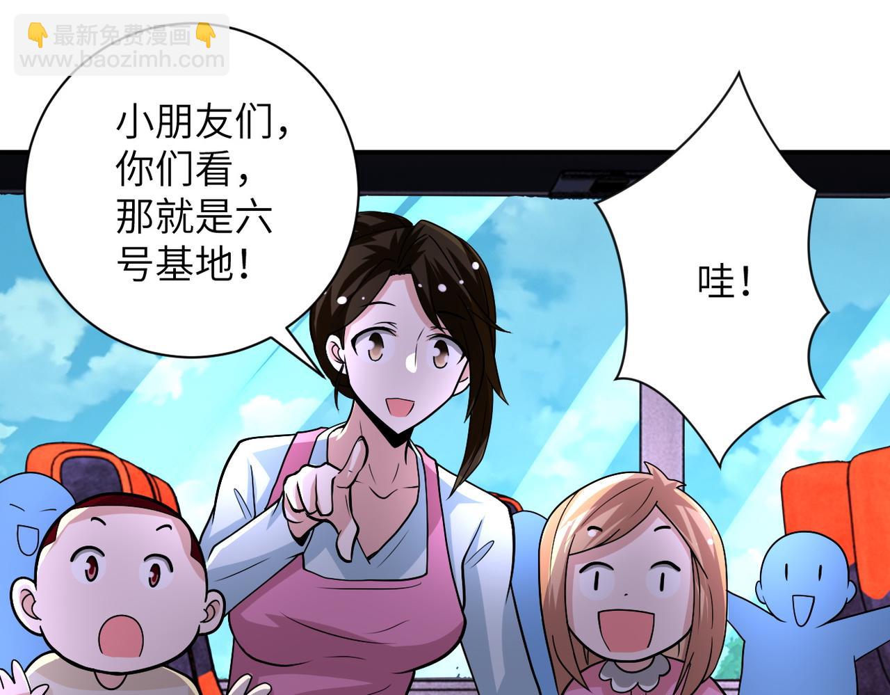 🍟末世超级系统 第200话 突变 第11页