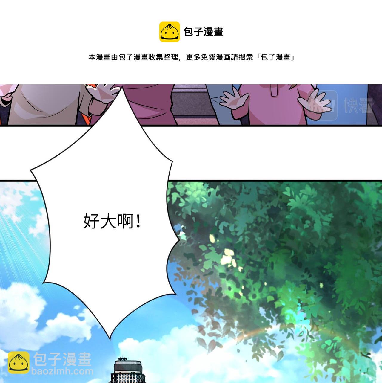 🍟末世超级系统 第200话 突变 第12页