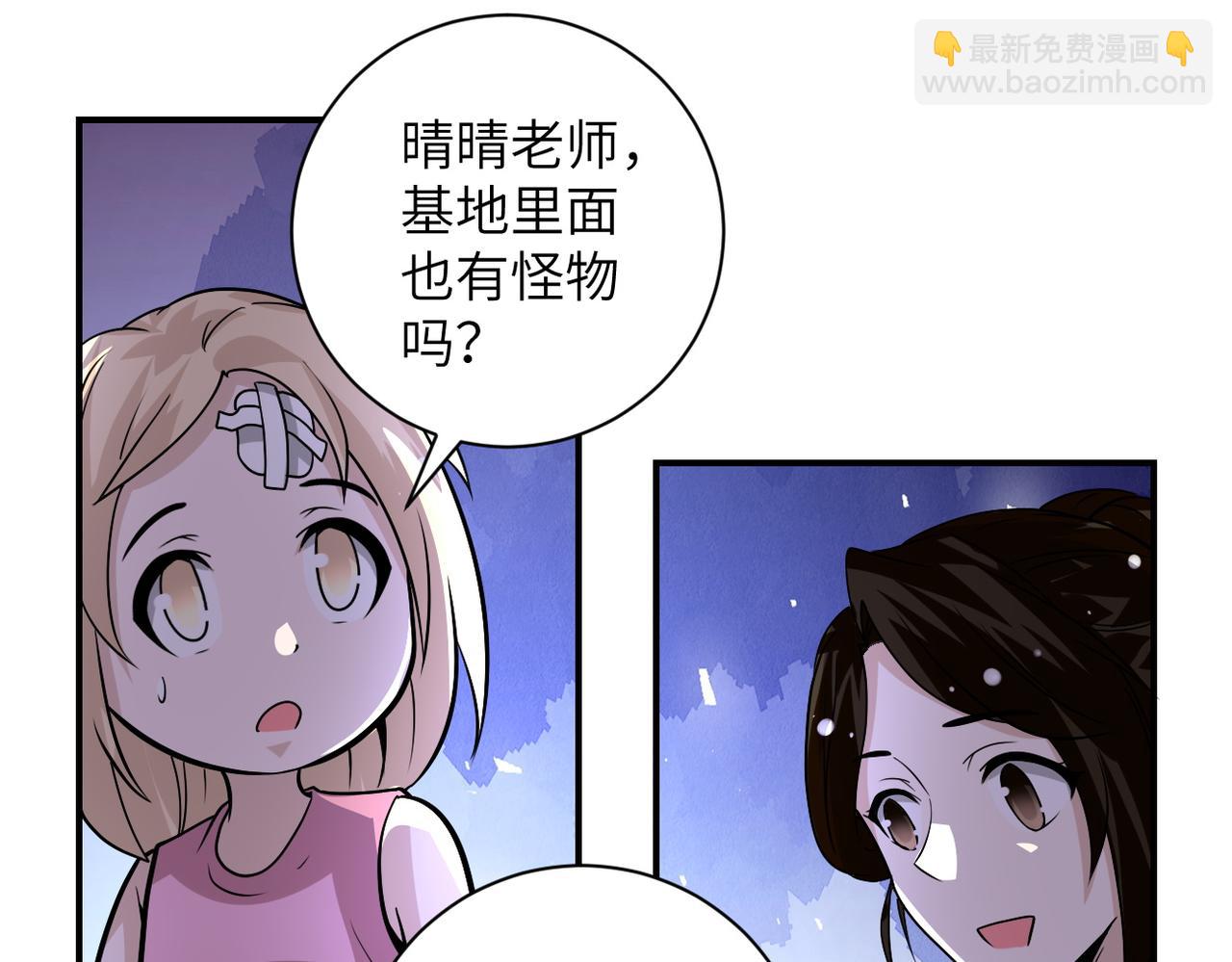 🍟末世超级系统 第200话 突变 第14页