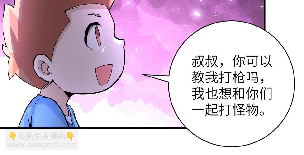 🍟末世超级系统 第200话 突变 第18页