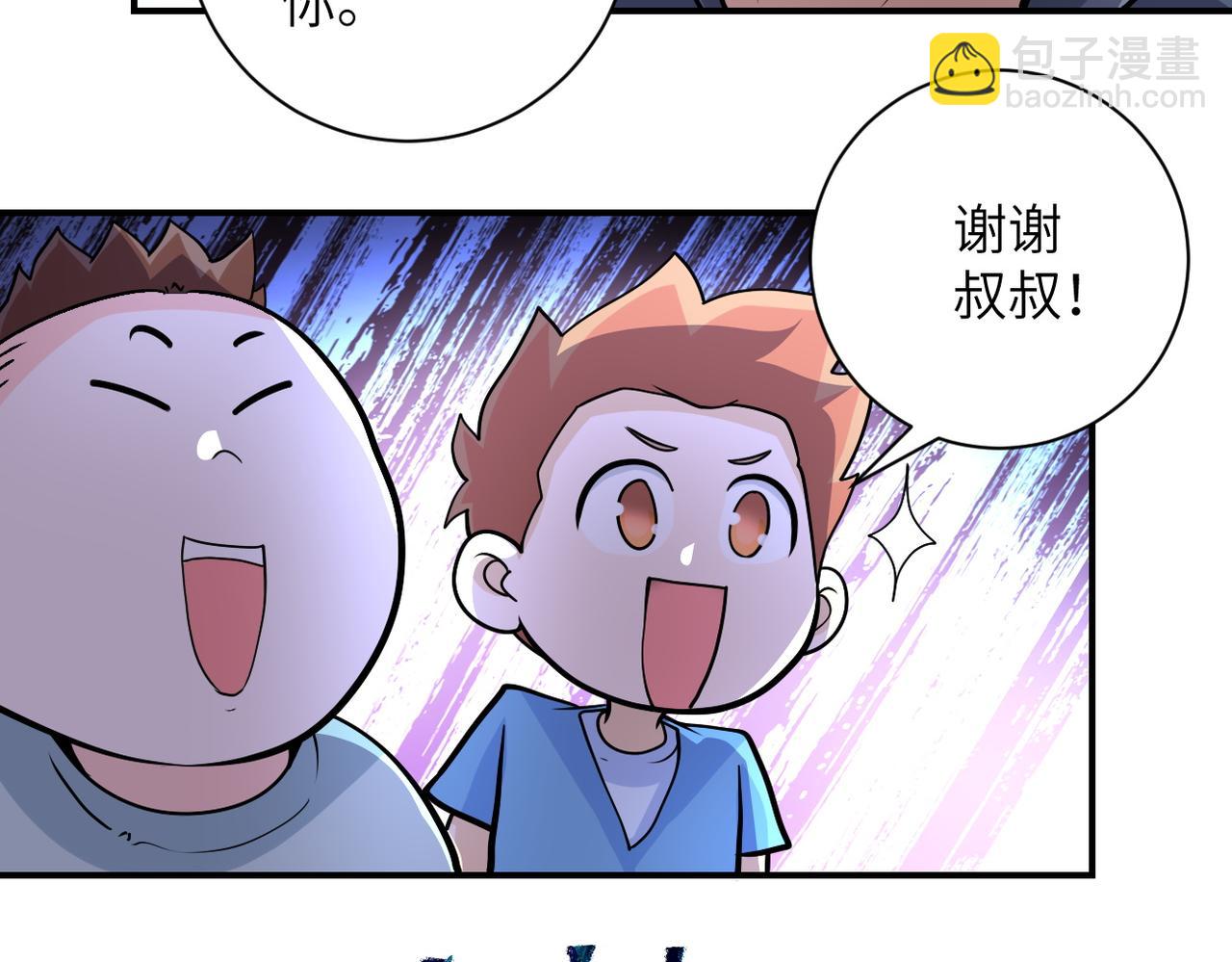 🍟末世超级系统 第200话 突变 第21页