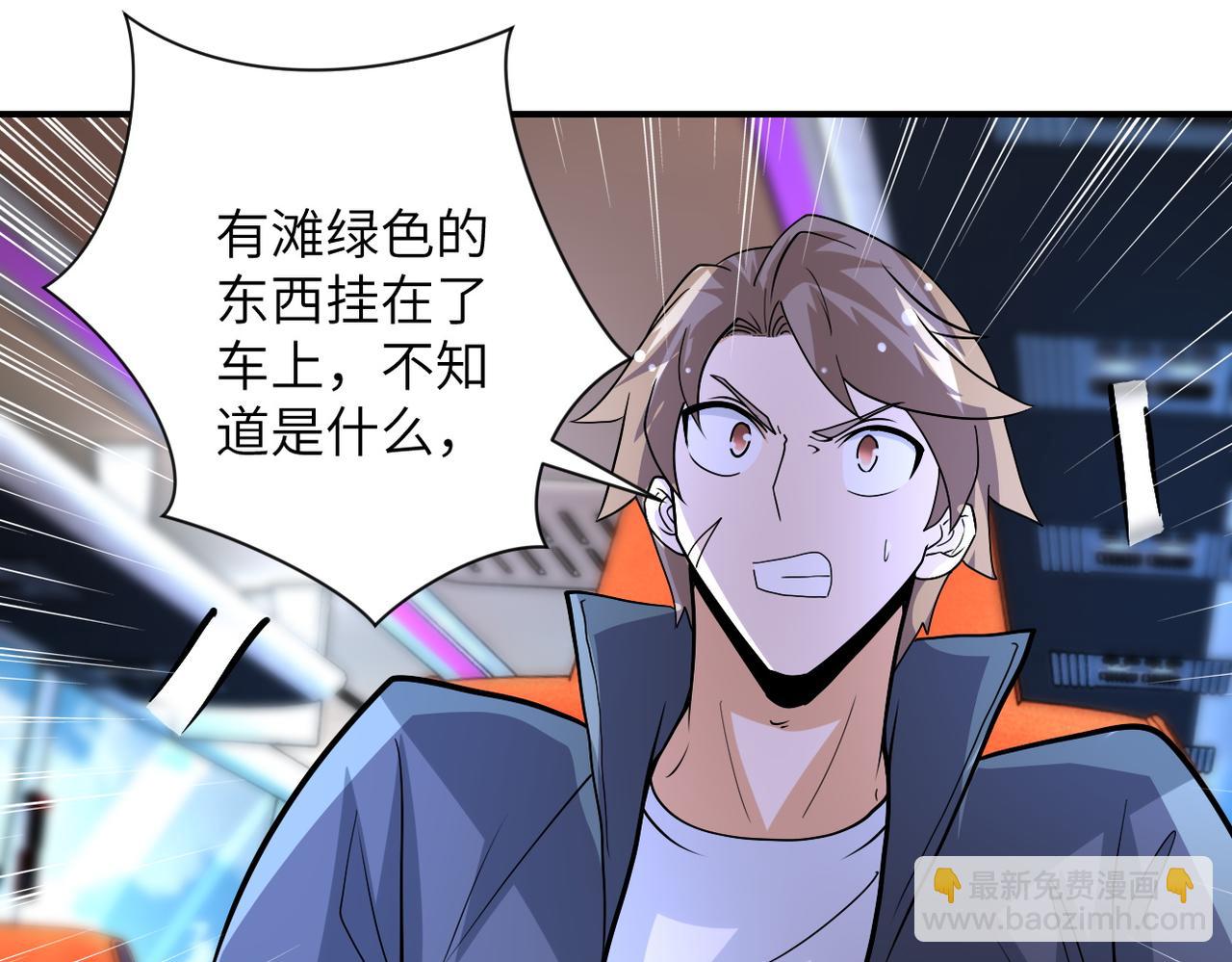 🍟末世超级系统 第200话 突变 第29页