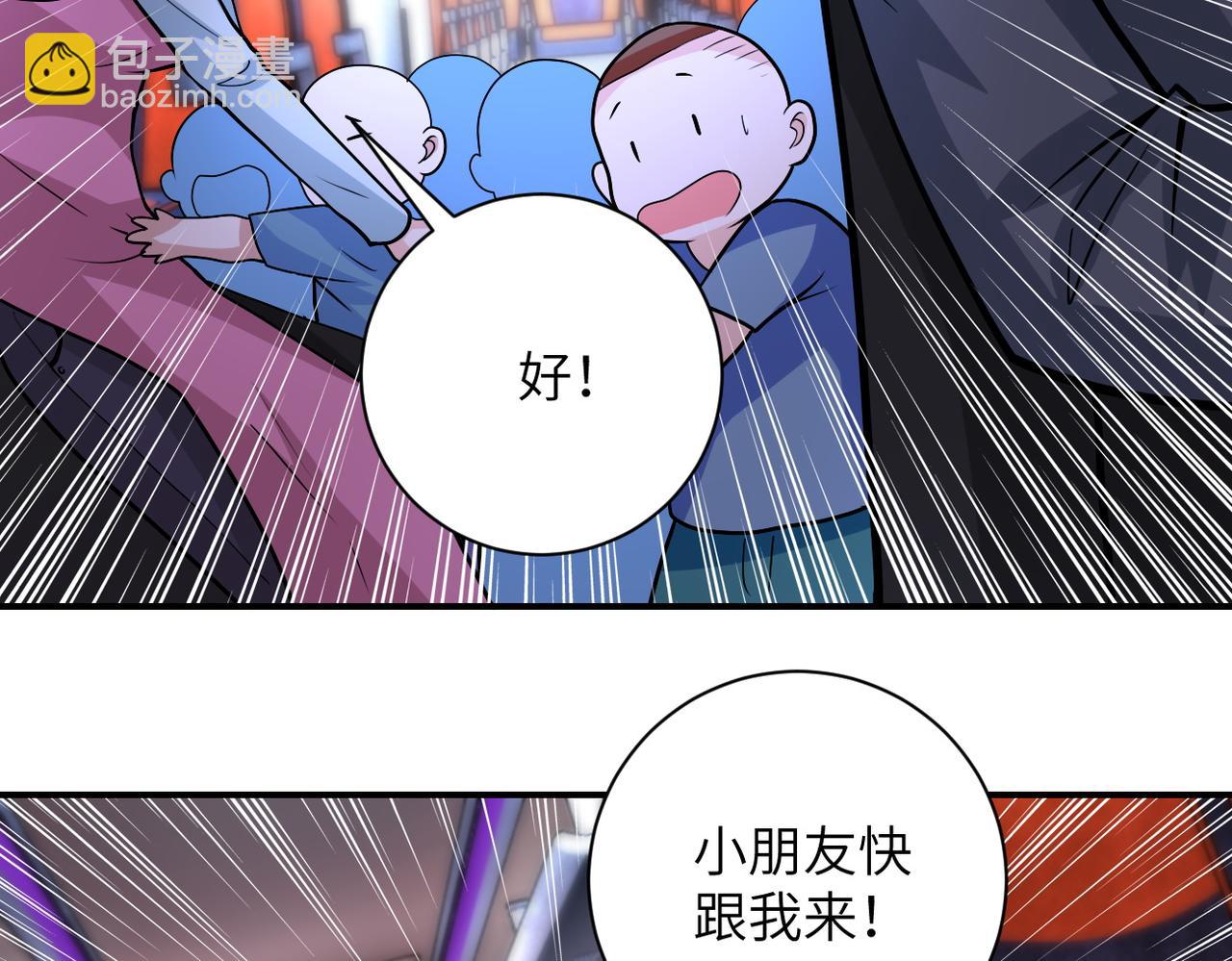 🍟末世超级系统 第200话 突变 第36页