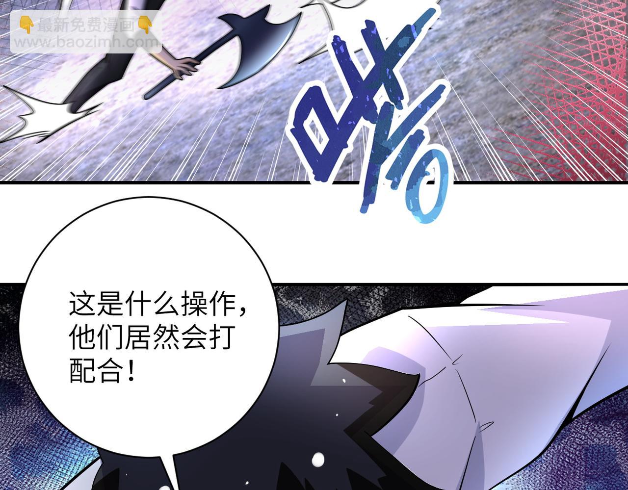 🍟末世超级系统 第202话 陷阱 第25页