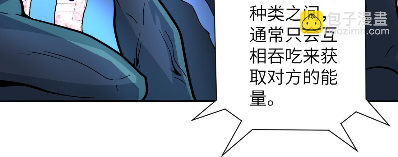 🍟末世超级系统 第202话 陷阱 第28页