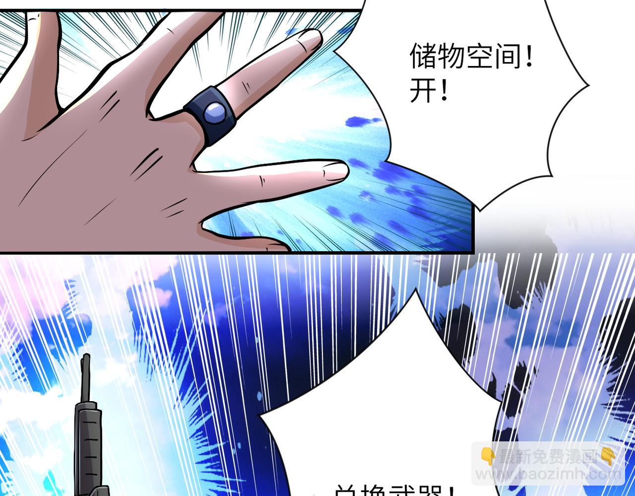 🍟末世超级系统 第202话 陷阱 第30页