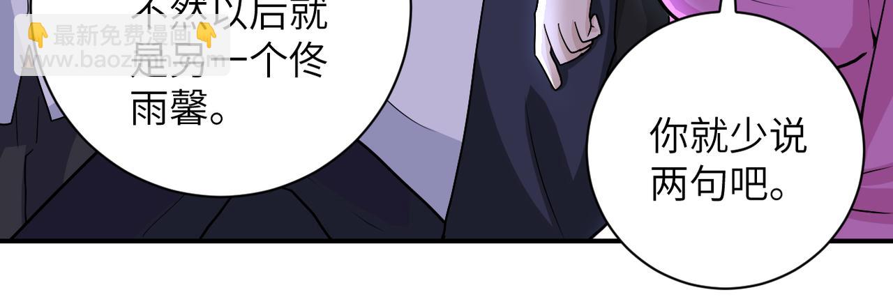 🍟末世超级系统 第204话 喜提别墅 第13页
