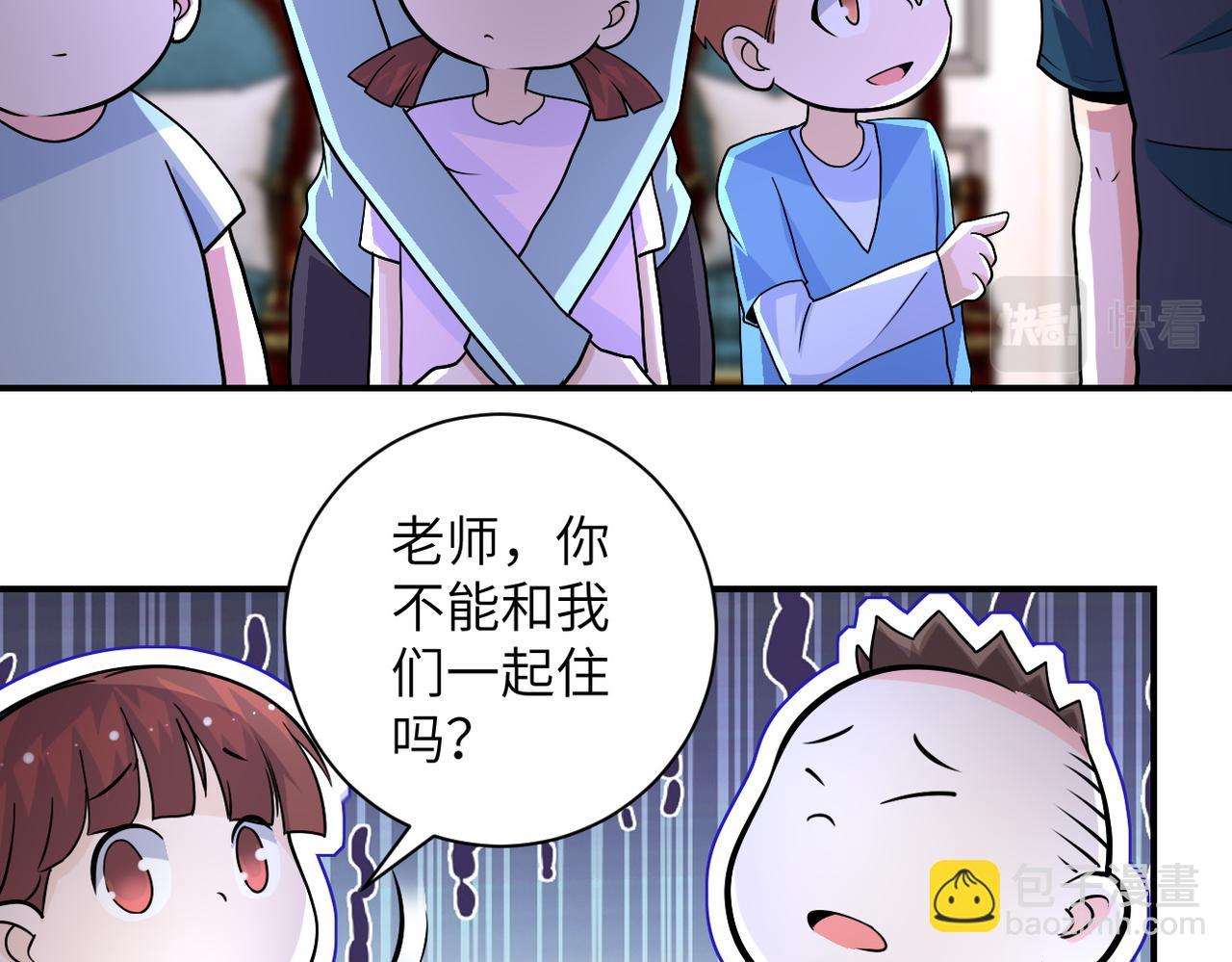 🍟末世超级系统 第204话 喜提别墅 第16页