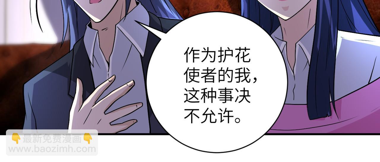 🍟末世超级系统 第204话 喜提别墅 第18页