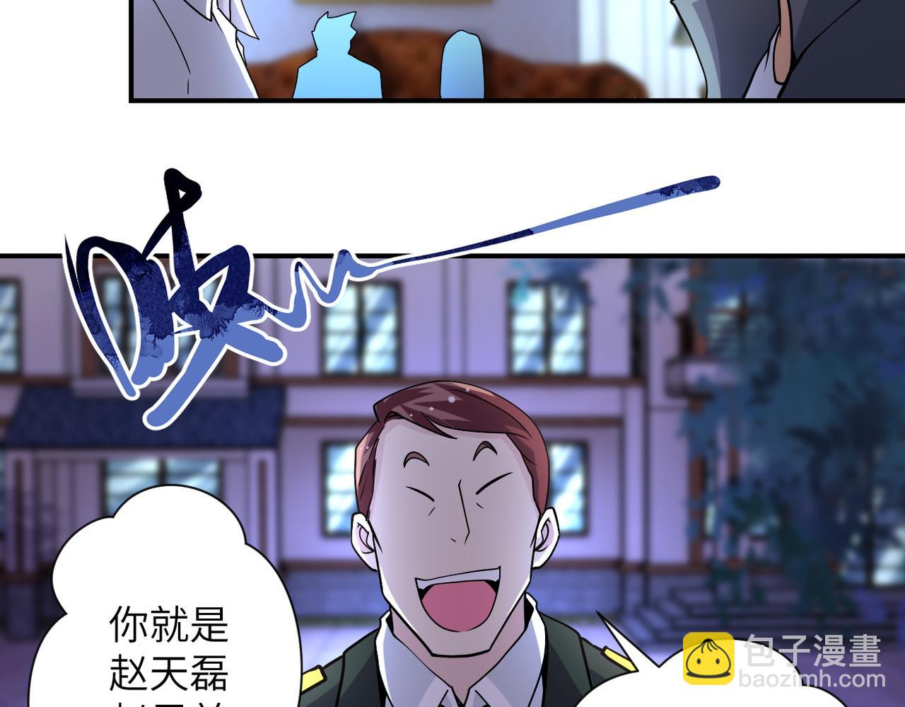 🍟末世超级系统 第204话 喜提别墅 第22页