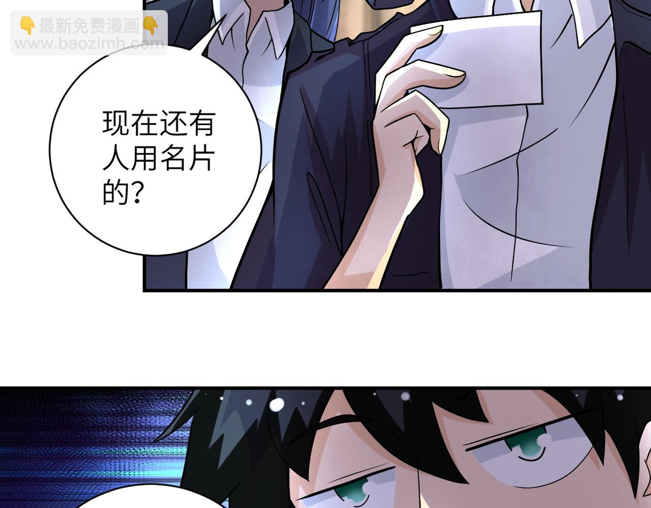 🍟末世超级系统 第204话 喜提别墅 第26页