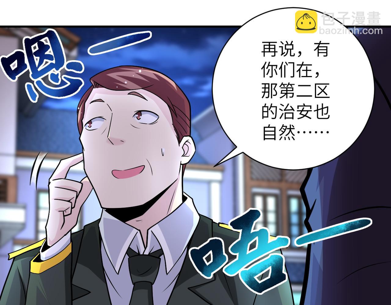 🍟末世超级系统 第204话 喜提别墅 第38页