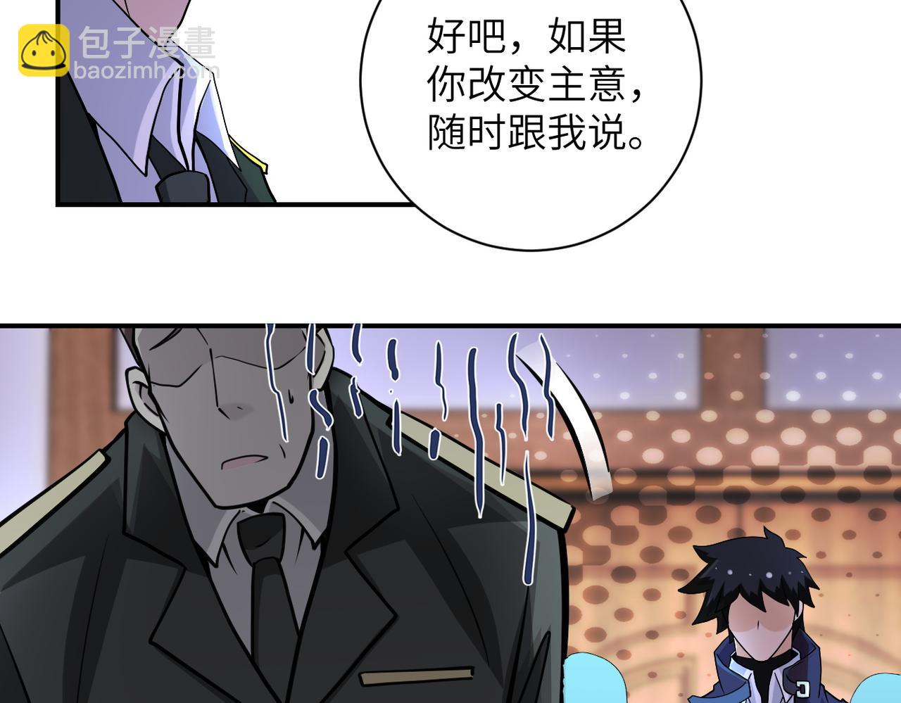 🍟末世超级系统 第204话 喜提别墅 第45页