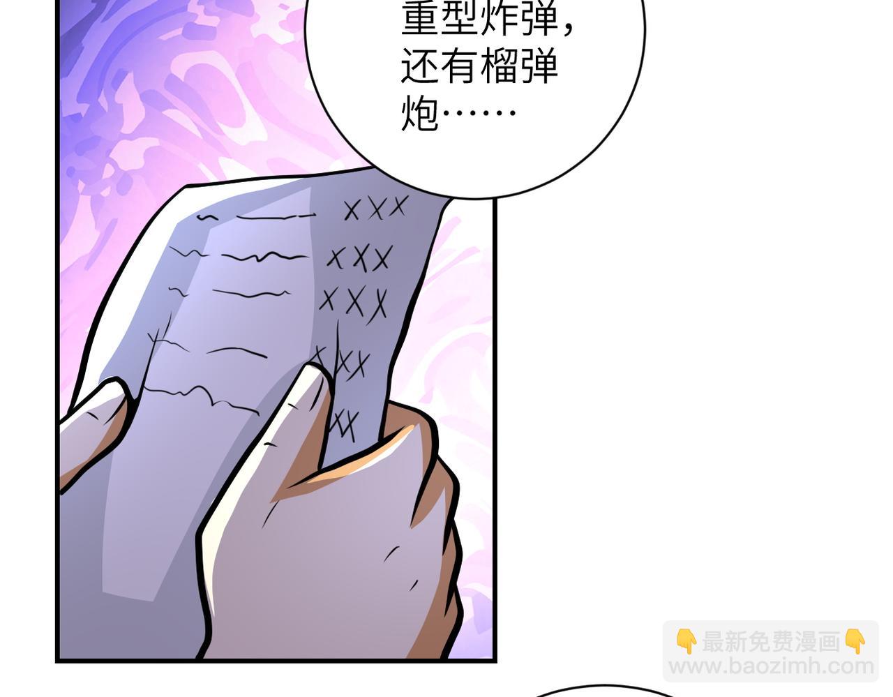 🍟末世超级系统 第206话 将军 第10页