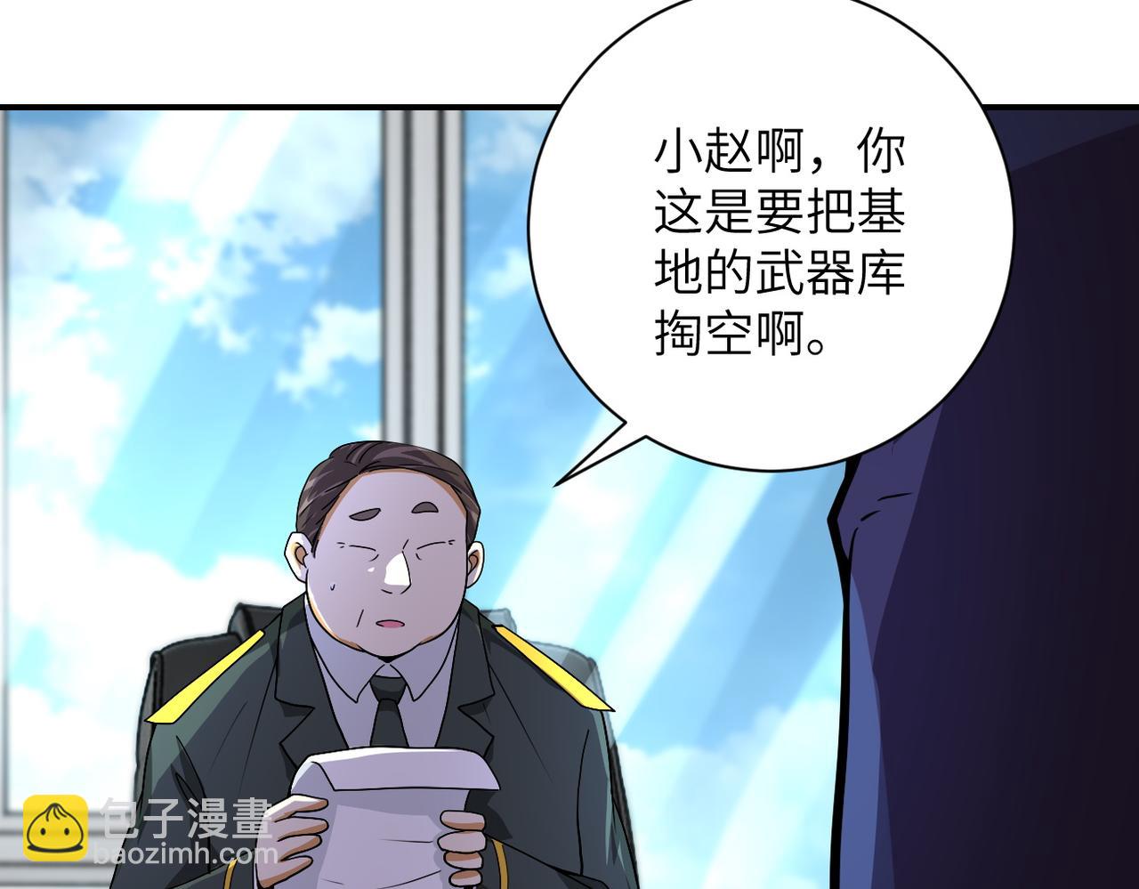 🍟末世超级系统 第206话 将军 第11页