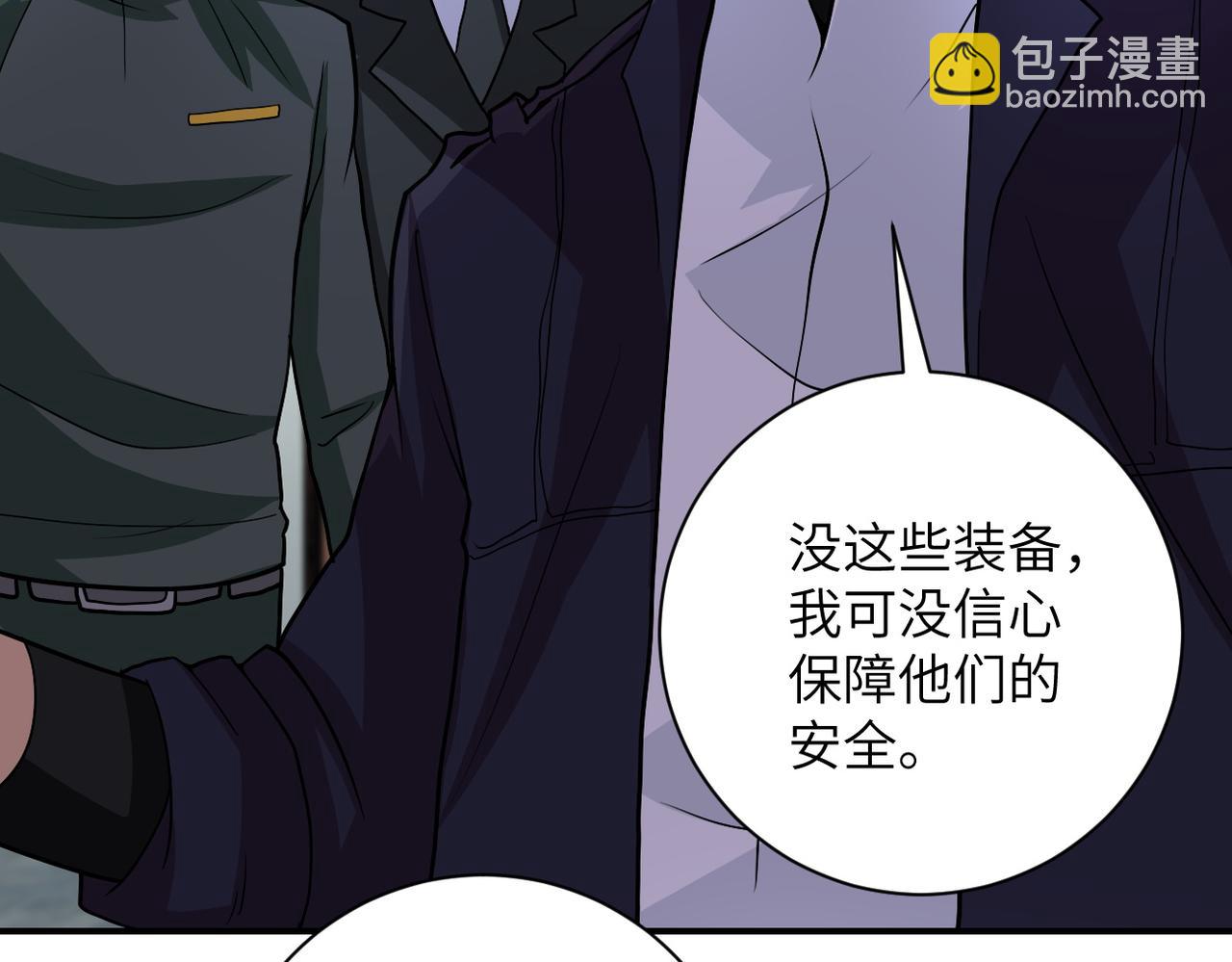 🍟末世超级系统 第206话 将军 第14页