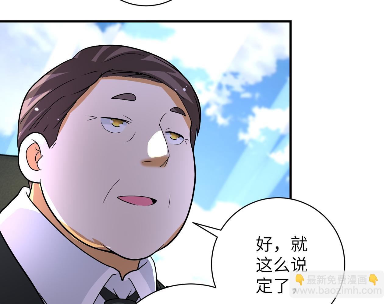 🍟末世超级系统 第206话 将军 第16页