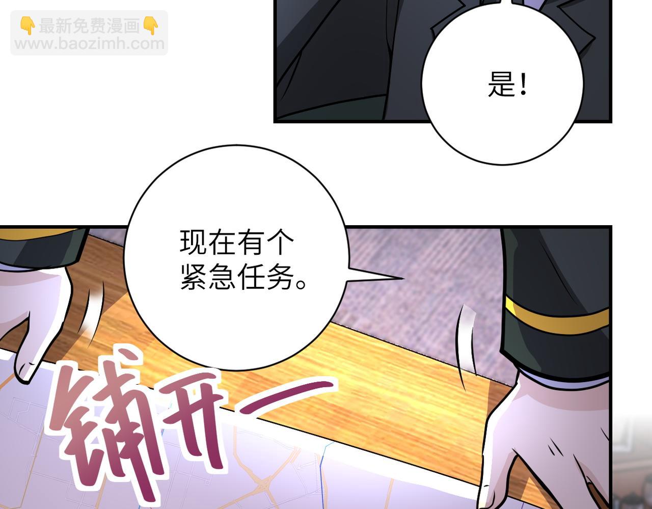 🍟末世超级系统 第206话 将军 第19页