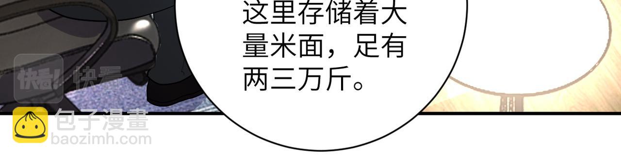 🍟末世超级系统 第206话 将军 第22页