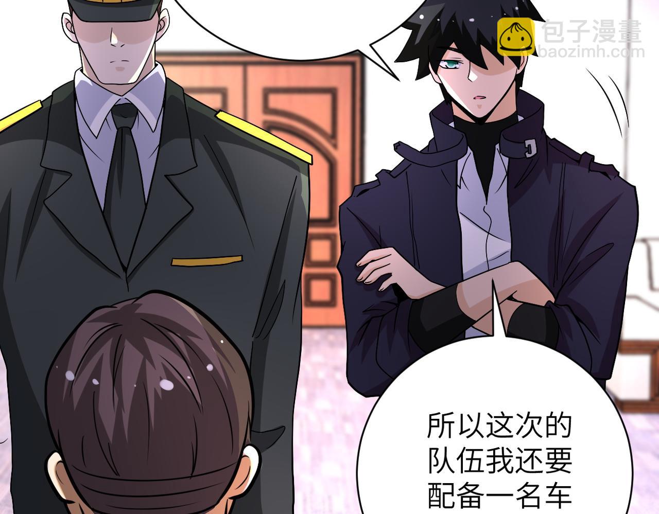 🍟末世超级系统 第206话 将军 第26页