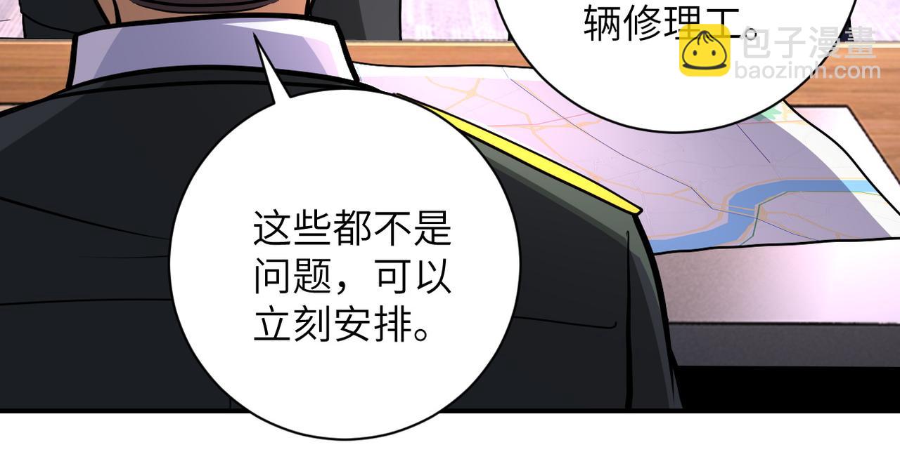 🍟末世超级系统 第206话 将军 第27页