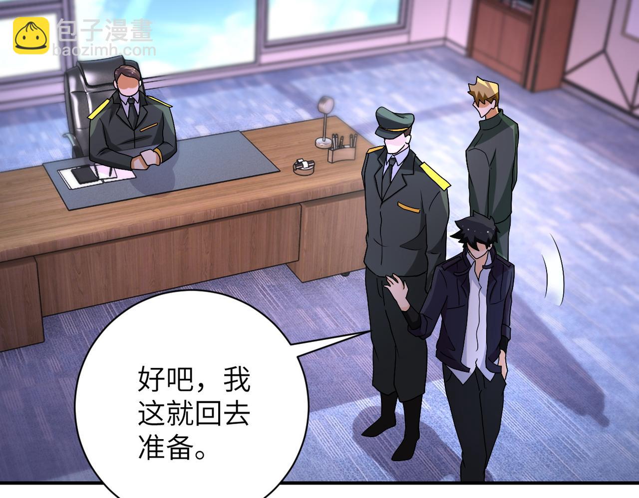 🍟末世超级系统 第206话 将军 第31页