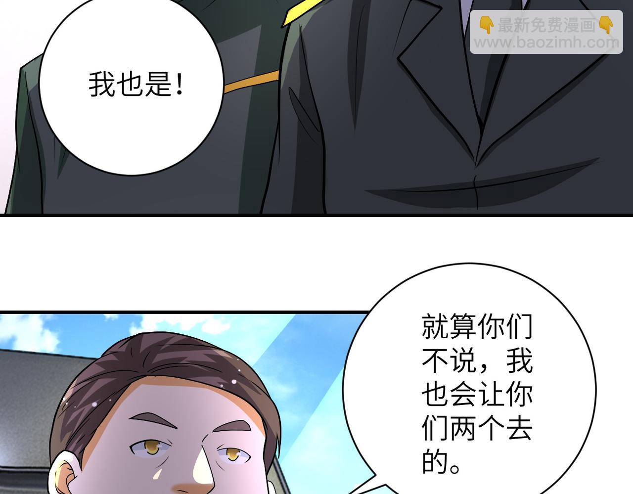 🍟末世超级系统 第206话 将军 第34页