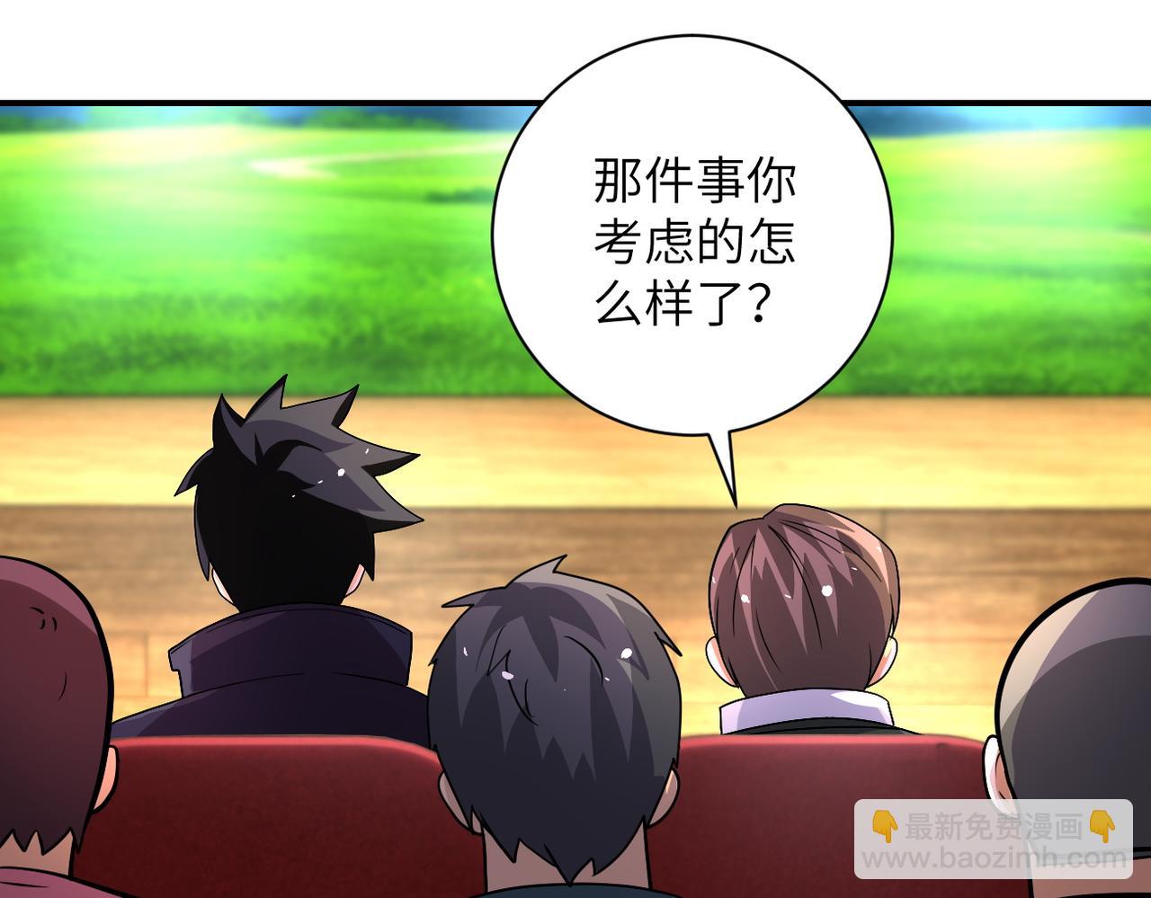 🍟末世超级系统 第206话 将军 第4页