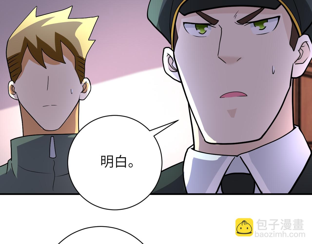 🍟末世超级系统 第206话 将军 第40页