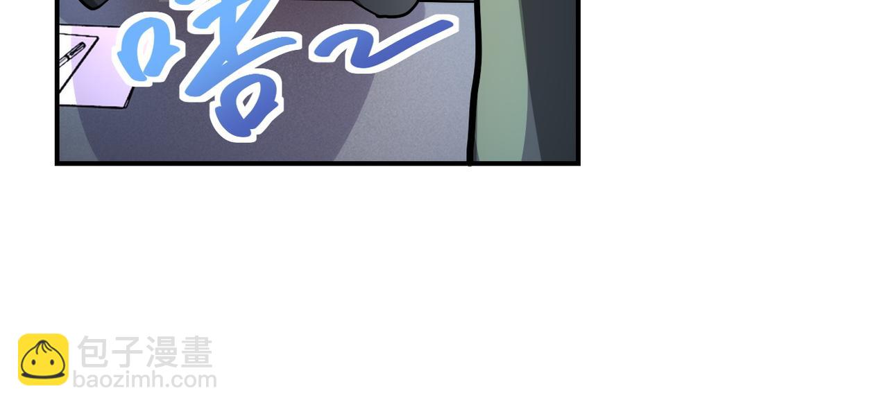 🍟末世超级系统 第206话 将军 第42页