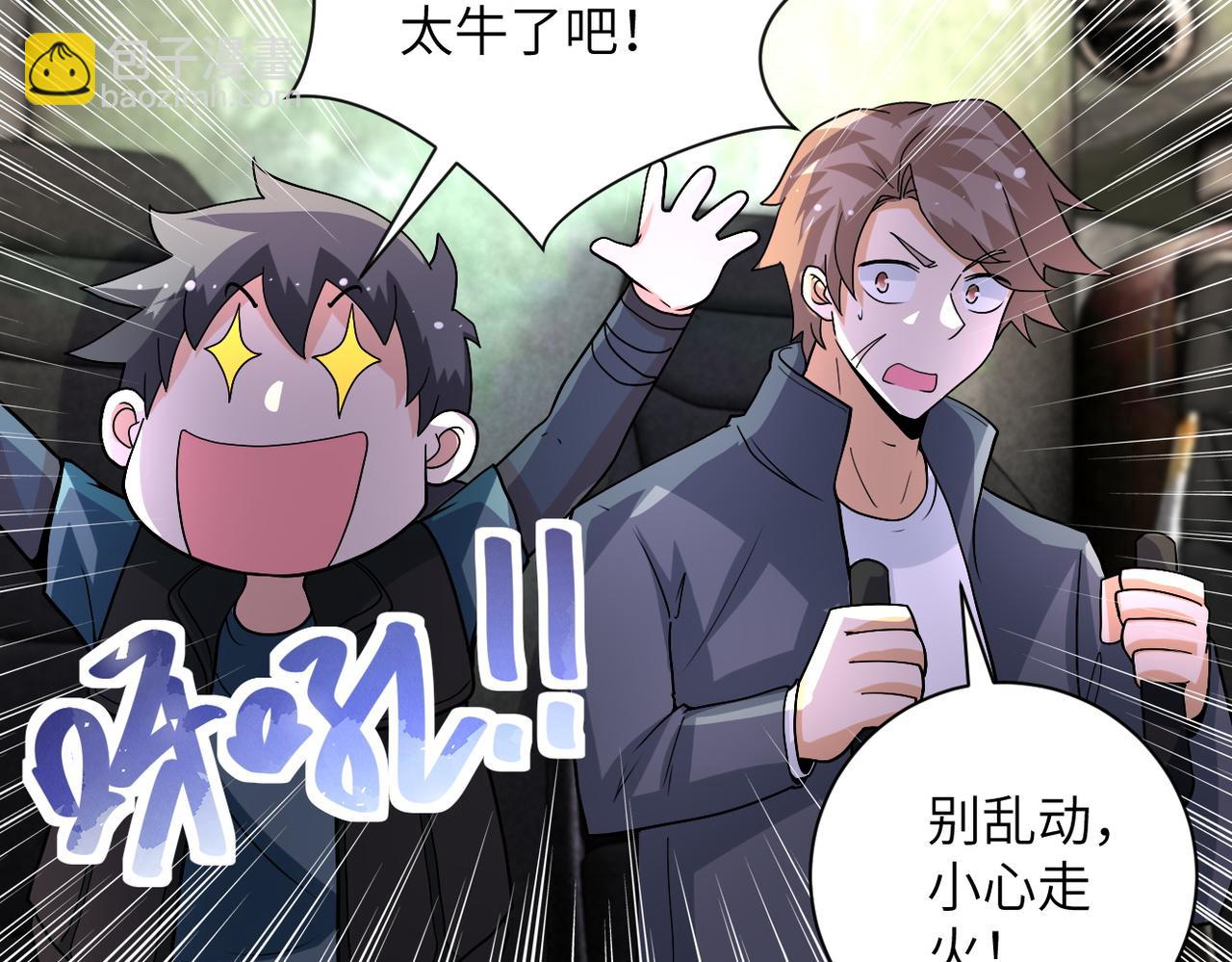 🍟末世超级系统 第206话 将军 第46页