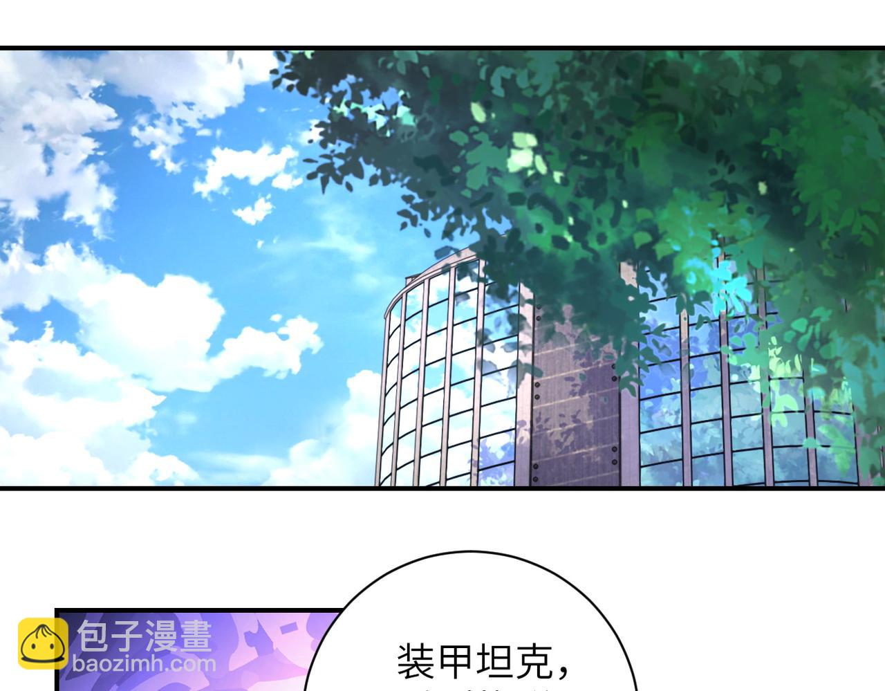 🍟末世超级系统 第206话 将军 第9页