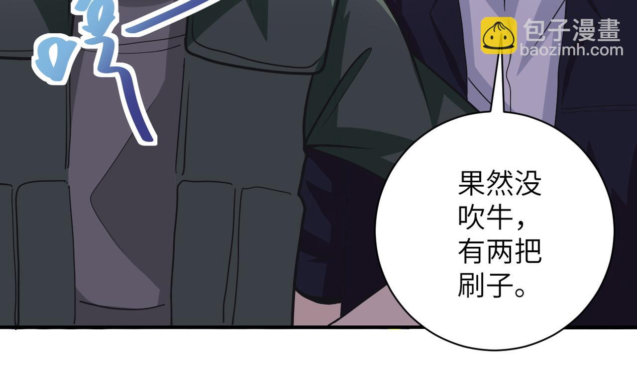 🍟末世超级系统 第208话 打雪仗 第12页
