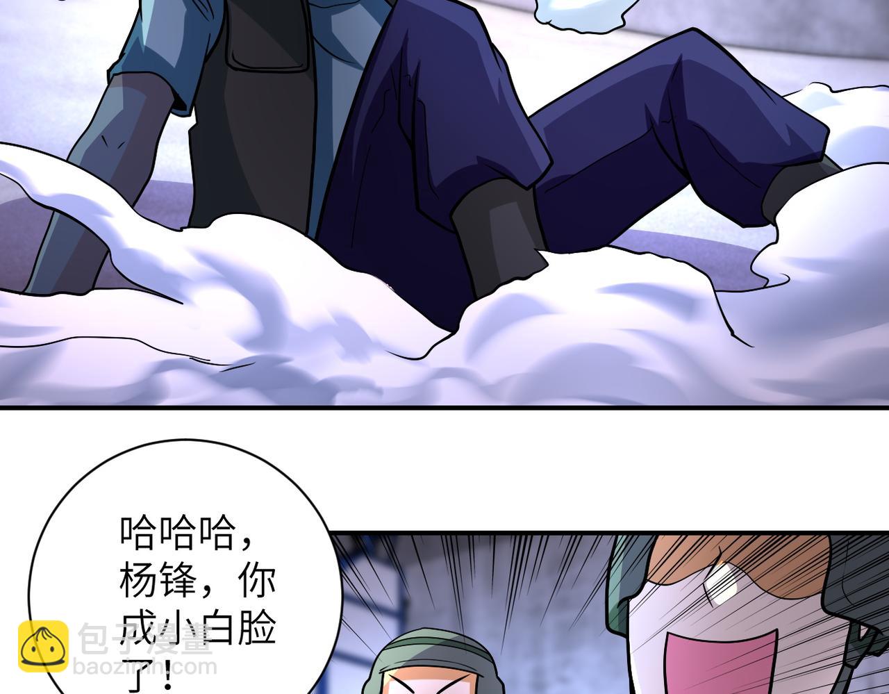 🍟末世超级系统 第208话 打雪仗 第26页