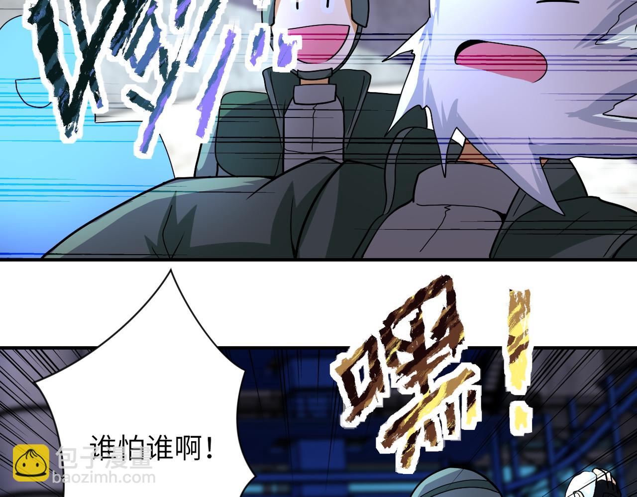 🍟末世超级系统 第208话 打雪仗 第30页